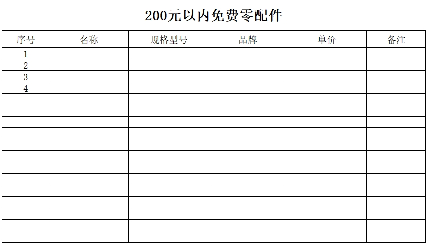 微信截圖_20230922095553.png