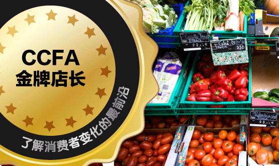 2014年度“CCFA金牌店長(zhǎng)”評(píng)選揭曉 李道來(lái)、李東鑫獲此殊榮