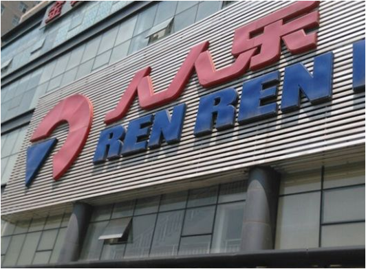 人人樂西北、成都、重慶升級(jí)大西區(qū) 今年將開66家店