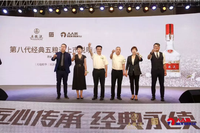 五糧液攜手人人樂，打響商超渠道創(chuàng)新營銷升級戰(zhàn)