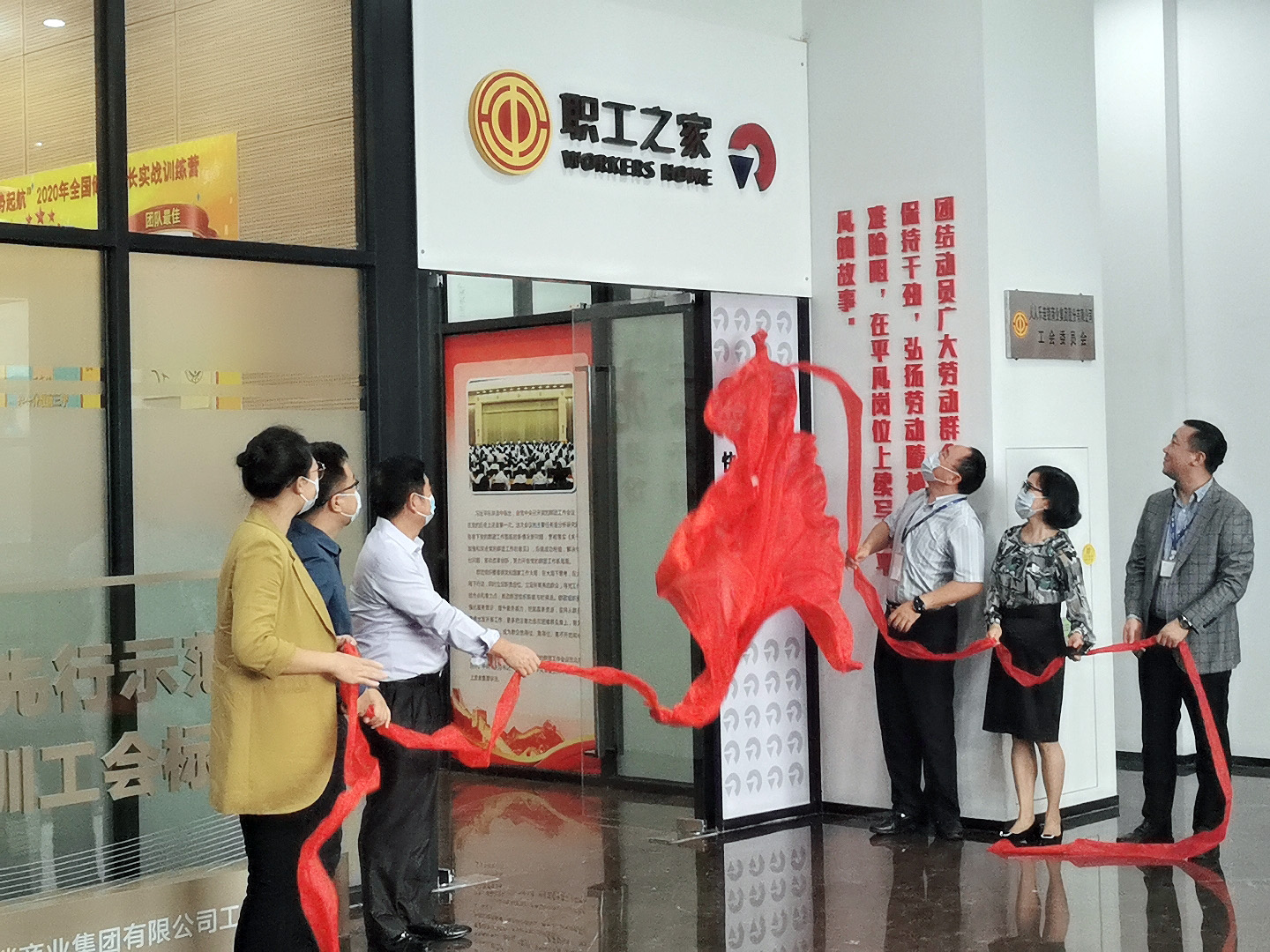人人樂舉行“職工之家”揭牌儀式！