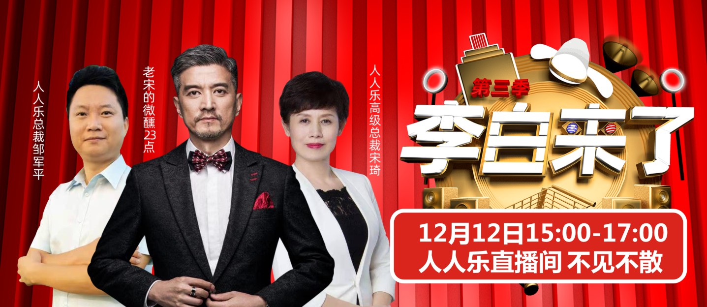 重磅！雙12總裁直播預(yù)告~