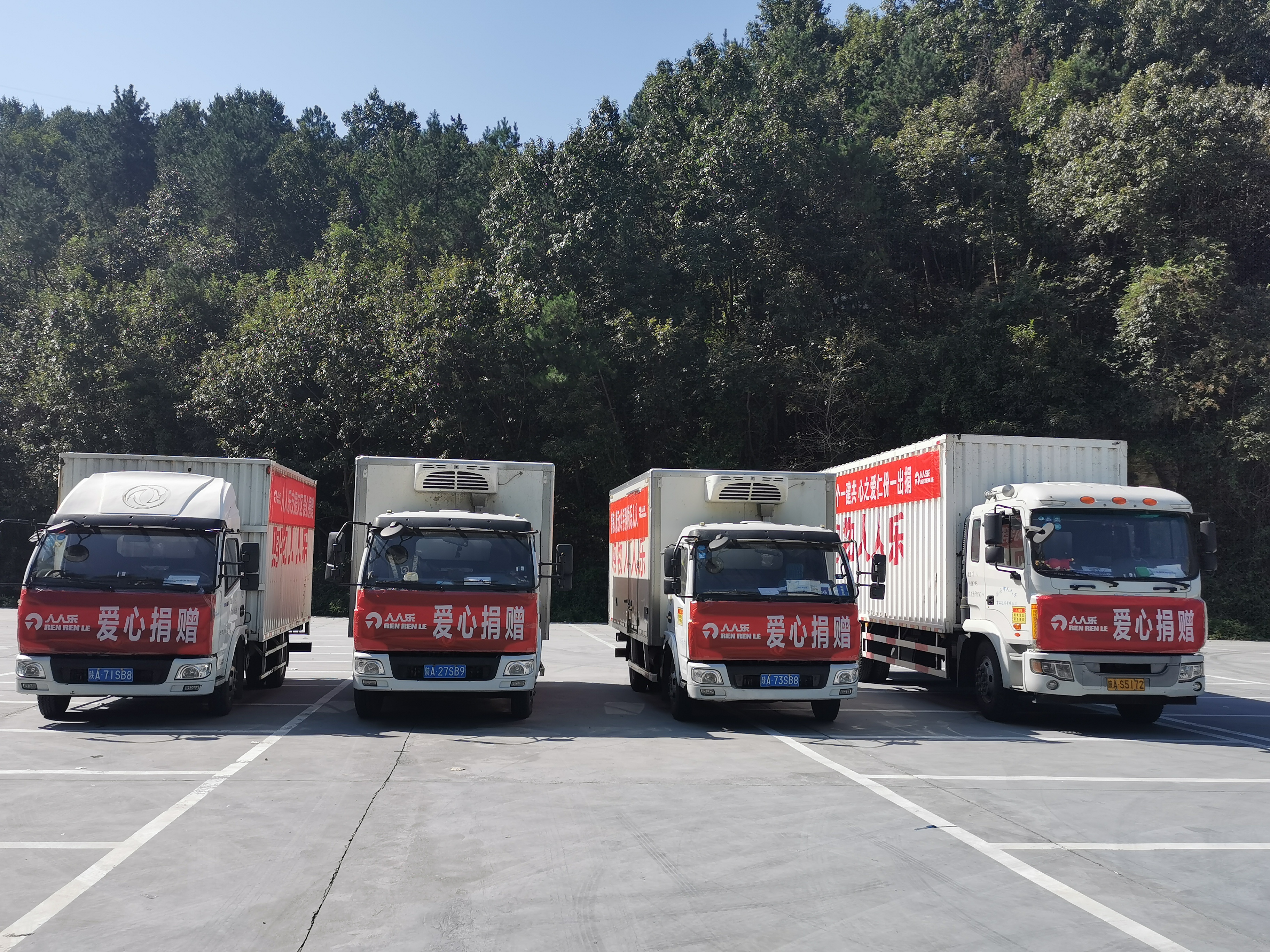 人人樂情系災(zāi)區(qū)，助力安康人民災(zāi)后重建