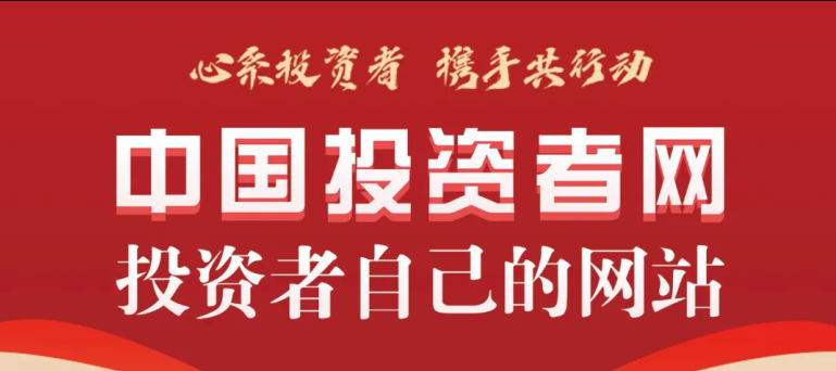 人人樂邀請(qǐng)您關(guān)注中國(guó)投資者網(wǎng)