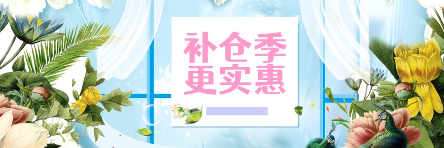 節(jié)后補(bǔ)貨啦！糧油調(diào)料低至7.9折！
