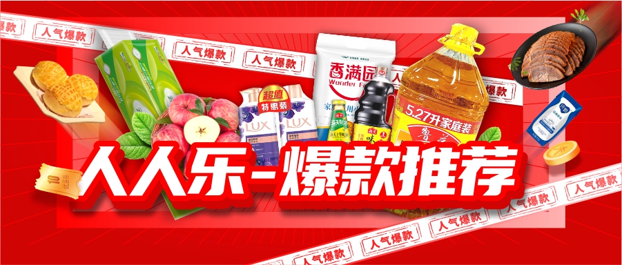 大單品來咯！力度很給力，強(qiáng)烈推薦！